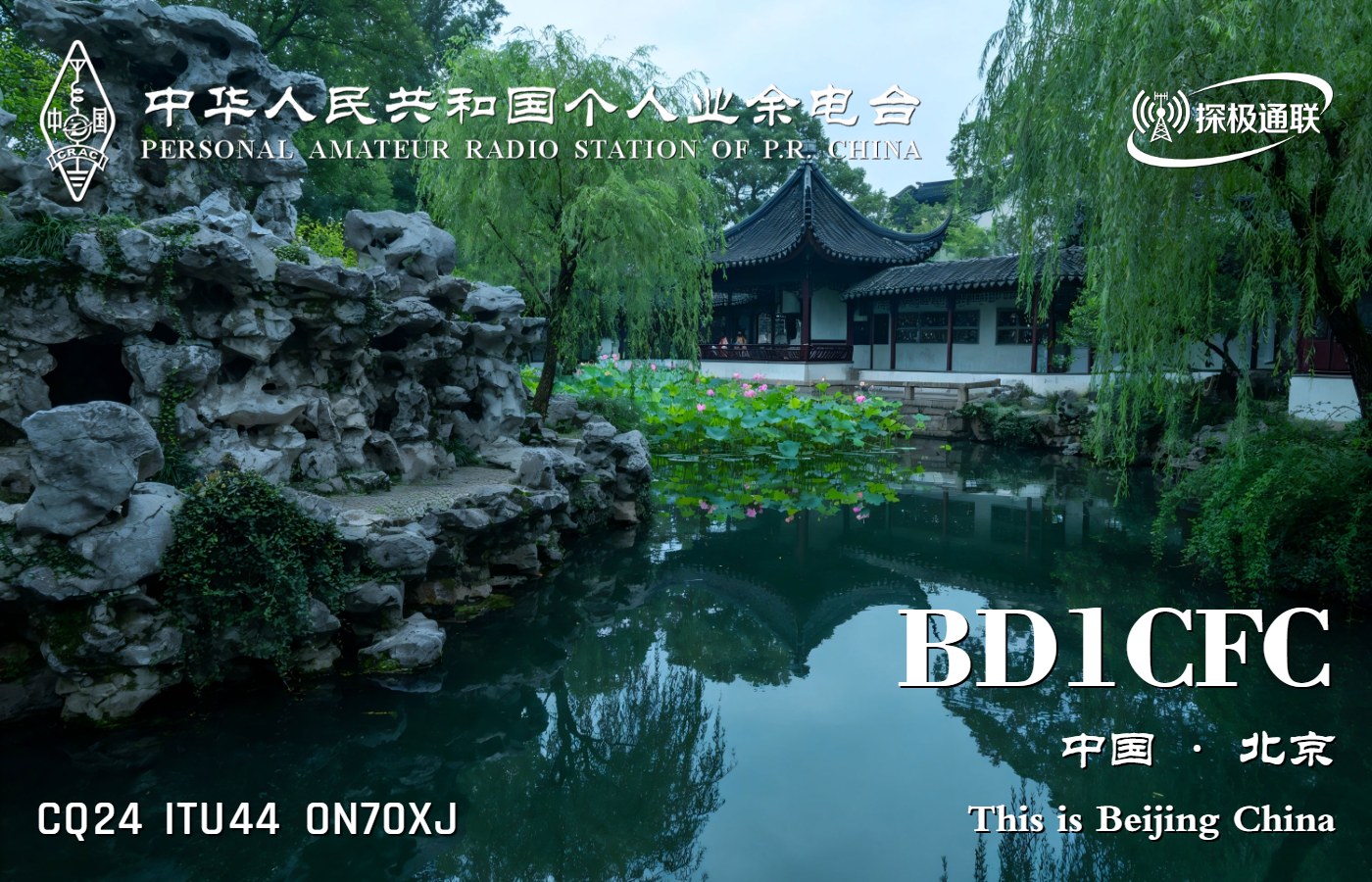 苏州园林